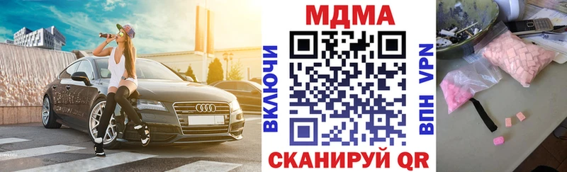 MEGA маркетплейс  Монино  МДМА кристаллы  магазин продажи  